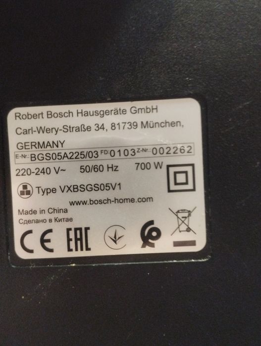 Пылесос Bosch б/у