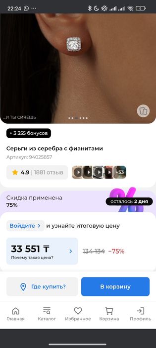 продам срочно серьги из соколов