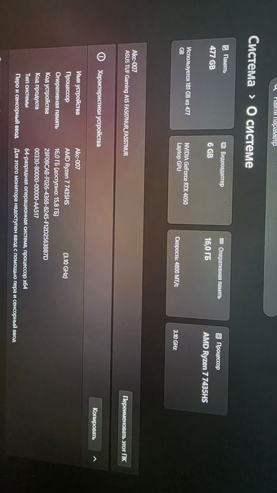 Ноутбук Asus TUF Gaming A15