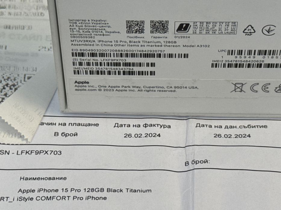 ***КАТО НОВ 128GB iPhone 15 Pro 5G iStyle Гаранция до 2027 Black