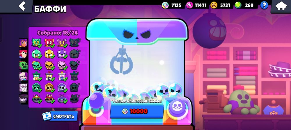 Бравл Старс аккаунт