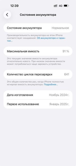 Продам айфон 16 про макс