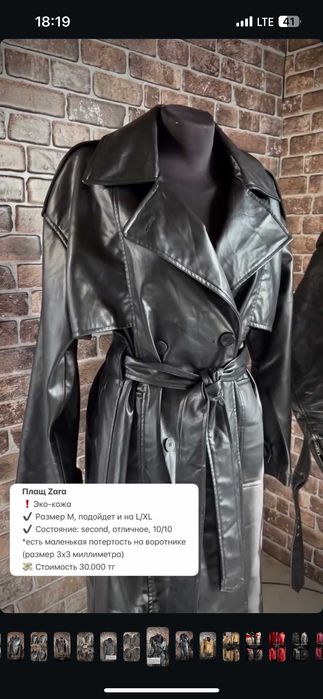 Тренч плащ Zara эко-кожа