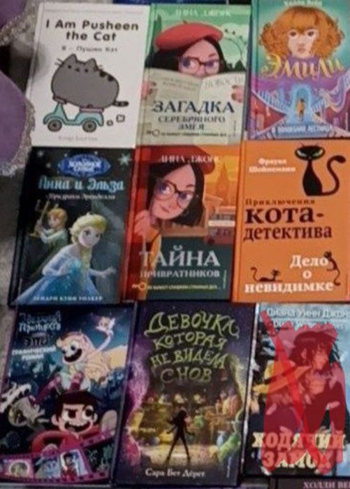 Книги подростковые разные