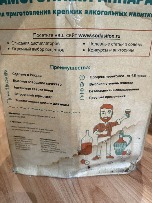 Домашний дистиллятор