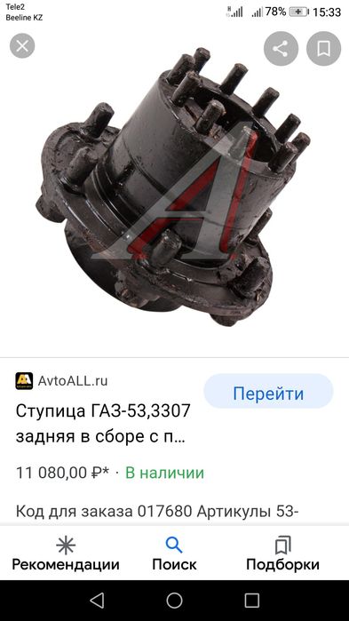 Ступица задняя Г-53