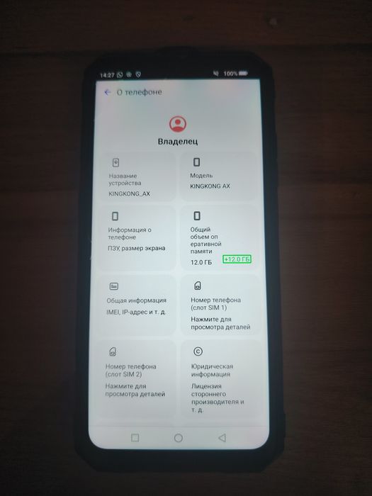 Cubot king kong AX 256гб озу 12/12