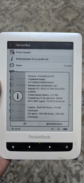 Электронная книга