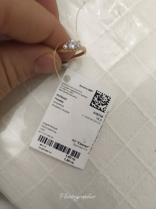 Цепь кулон  585 золото