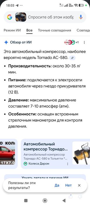 Автомобильный компрессор