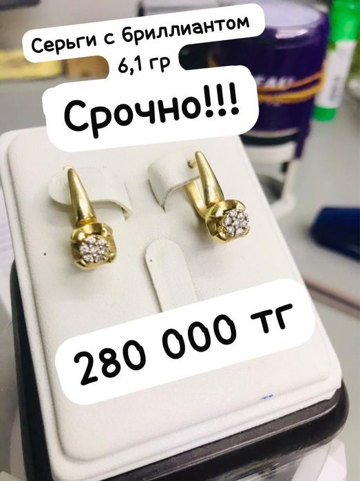 Брилиант изделия