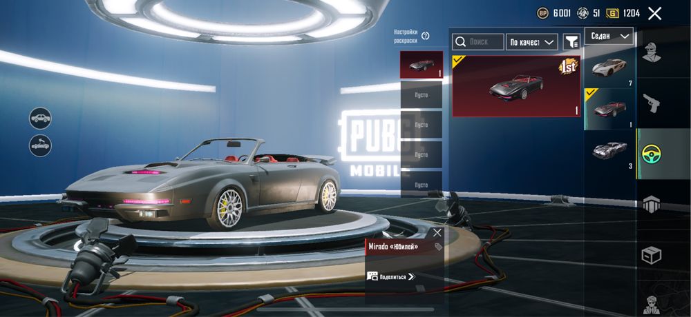 Pubg Mobile Фараон 6 лвл жир