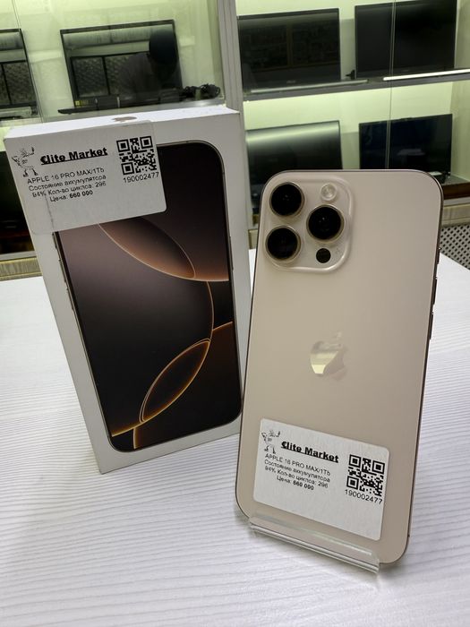 iPhone 16 Pro Max 256Гб (Айфон)