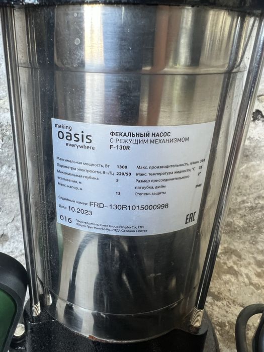 насос феркальный oasis