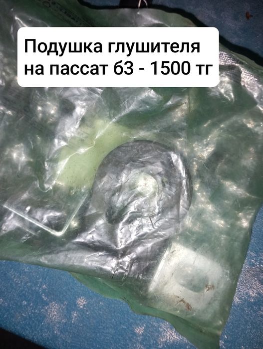 Продам запчасти на пассат б3