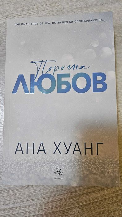 Романтични книги