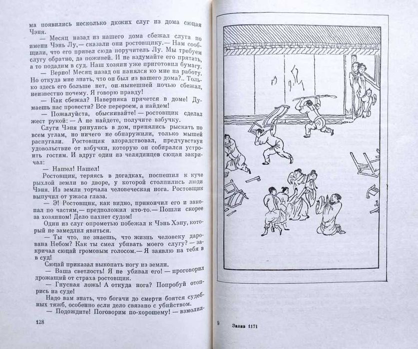 Китай и китайцы+ Подборка книг _02