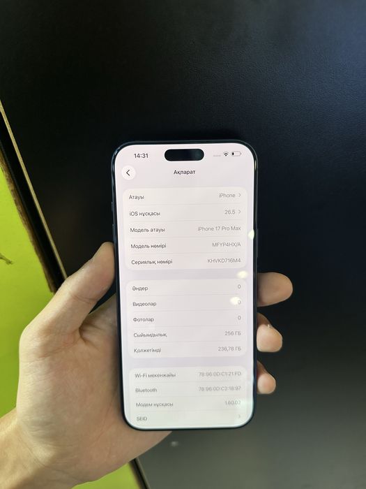 iPhone 17 Pro Max 256gb EAC