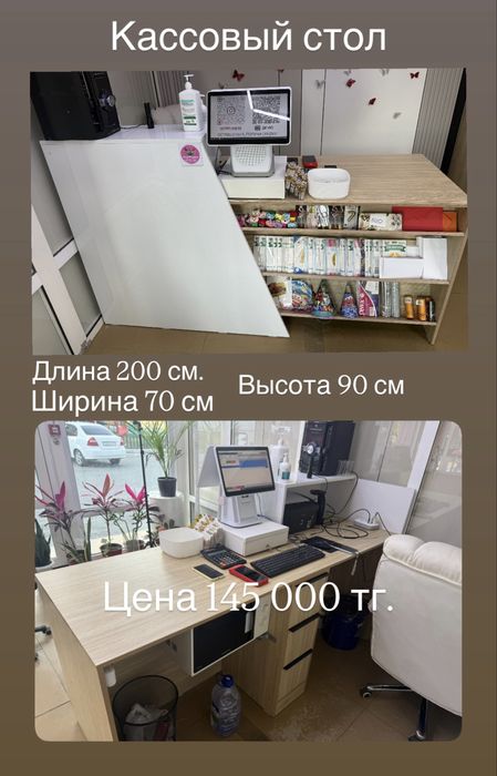 Кассовый стол касса Ресепшен