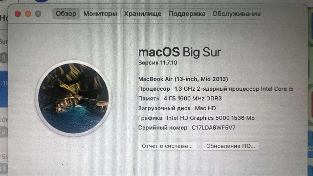 MacBook Air (13-inch, Mid 2013) - бу