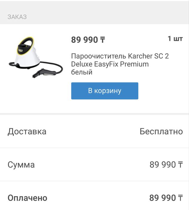 Продам пароочиститель