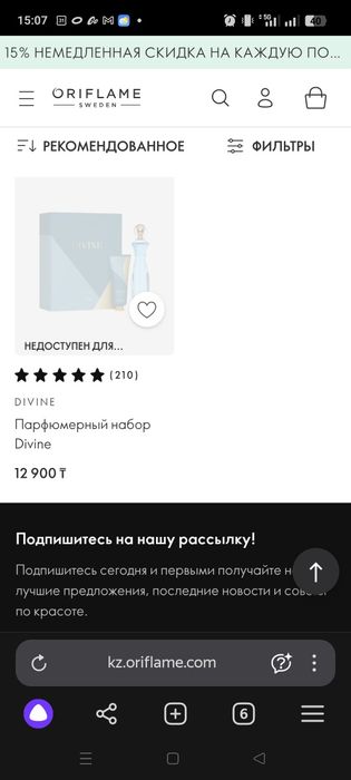 Парфюмерный набор Divine 40840