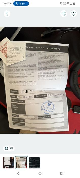 Плейстейшън  5 Плейстейшън 5