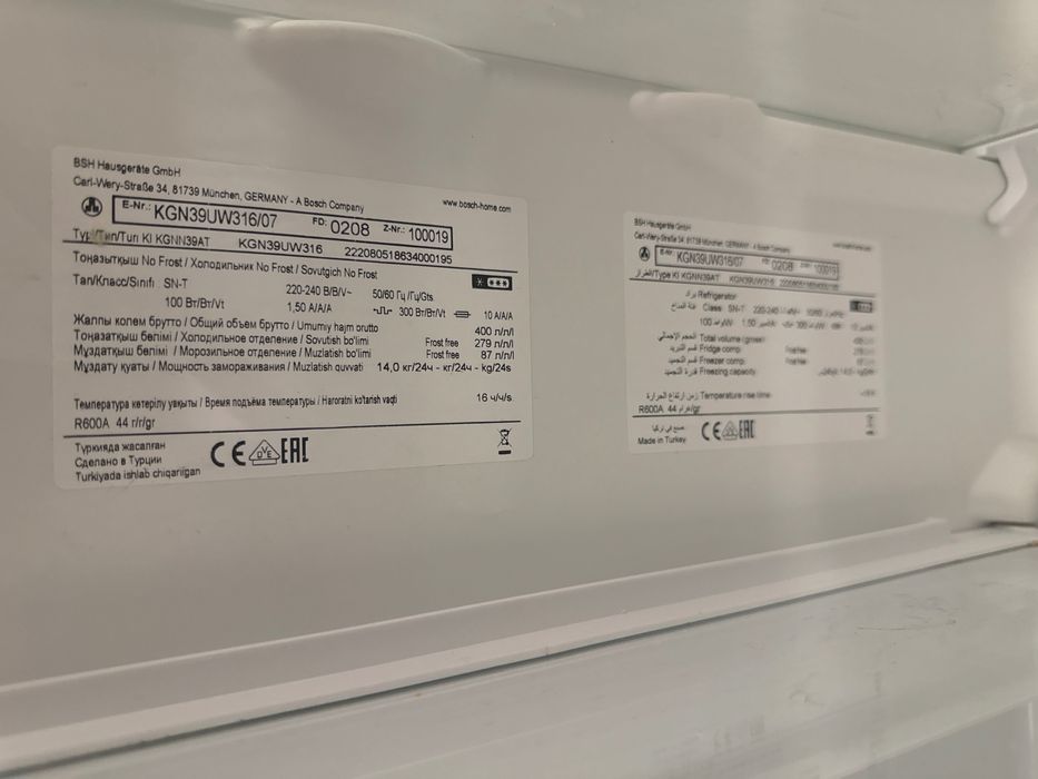 BOSCH Холодильник