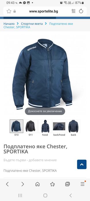 Подплатено детско яке Chester, SPORTIKA - размер 120-132 CM