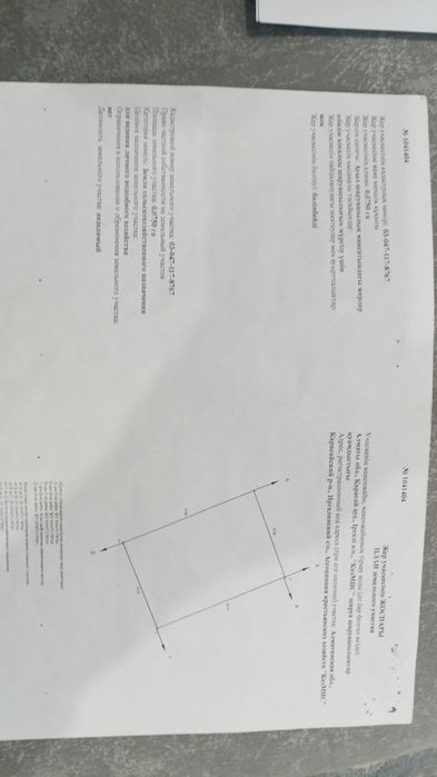 Участок Кемертоган