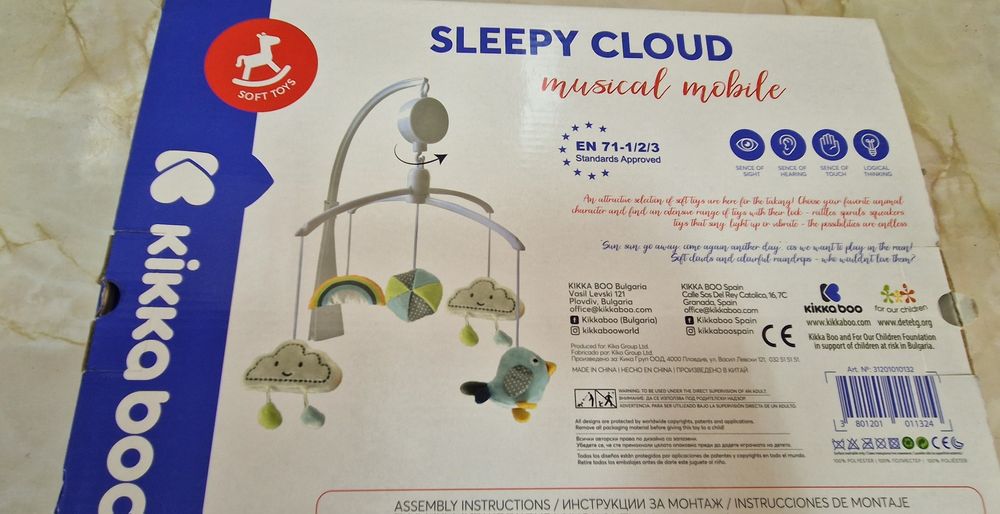 Въртележка за кошара