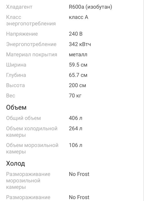 Хододильник Candy CCRN6200SD серебристый