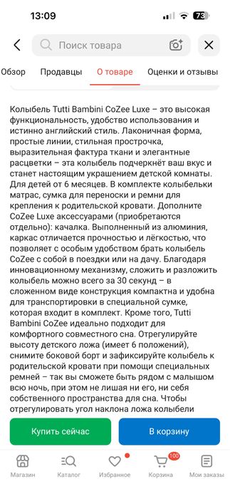 Кроватка для малышей