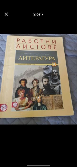 Учебници 9-12 клас