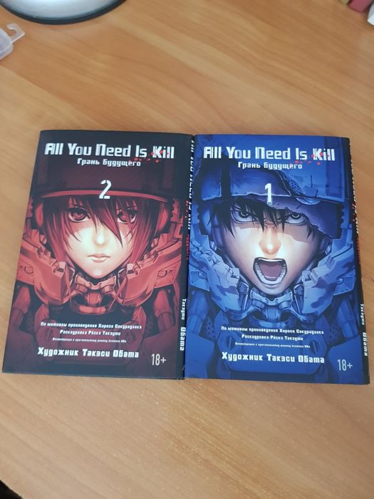Манга All you need is kill