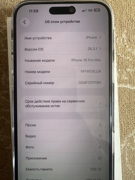 Iphone 16 pro max / Айфон 16 про макс