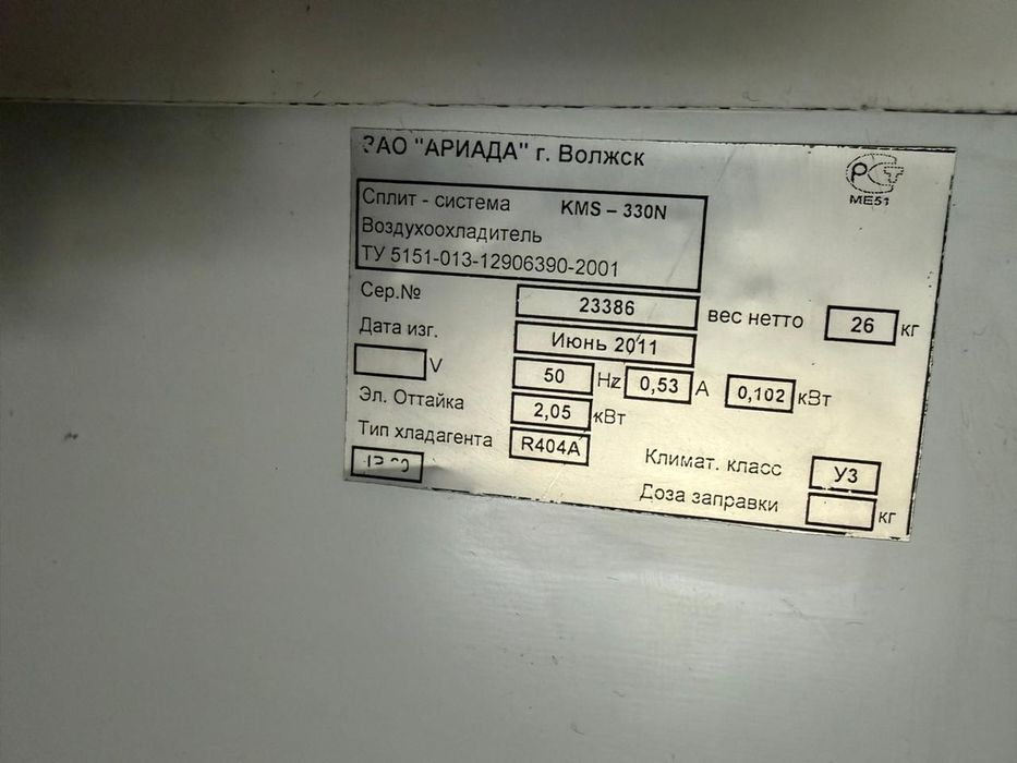 Конденсаторный агрегат, воздухоохлодитель
