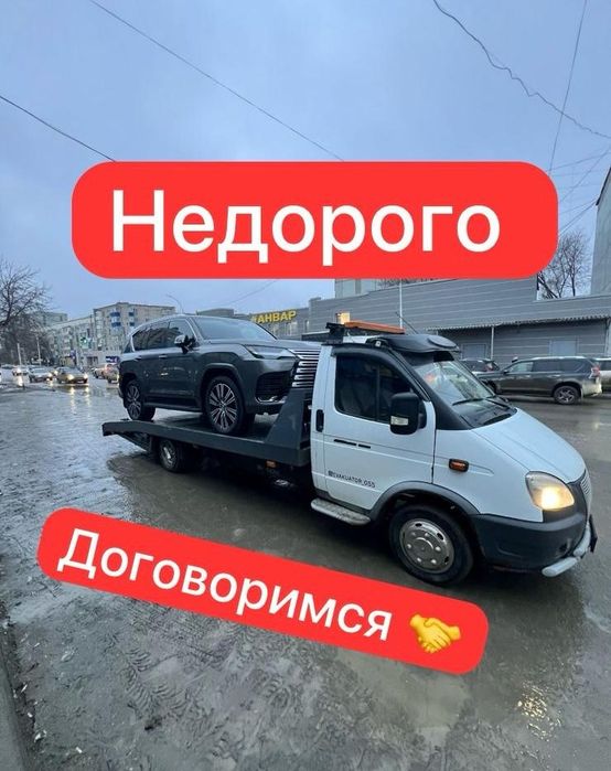 Эвакуатор Астана, не дорого