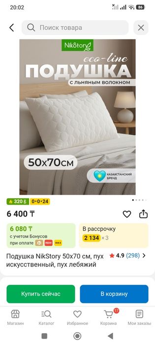 Продам подушки для взрослых