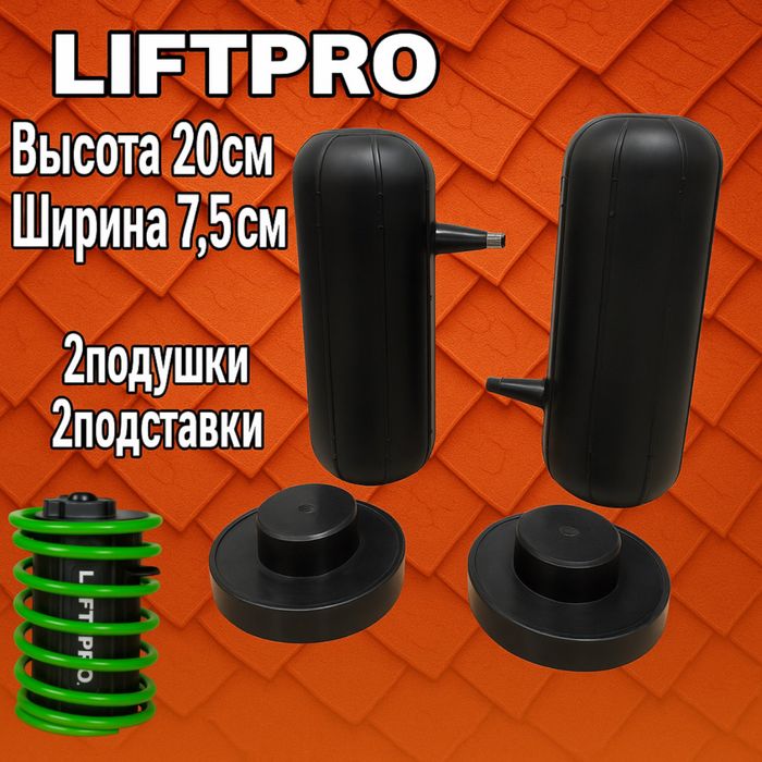 Пневмоподушка пневмобалон пневмобаллон