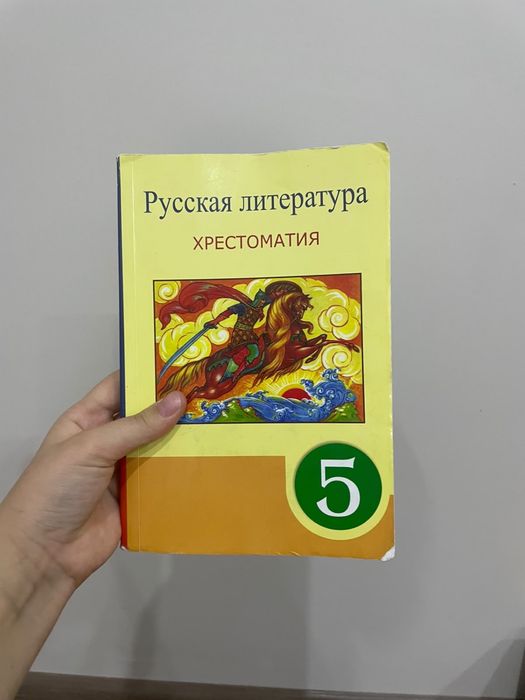 Продам книги 5 класс