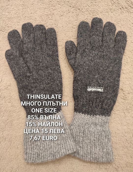 Вълнени мерино предложения