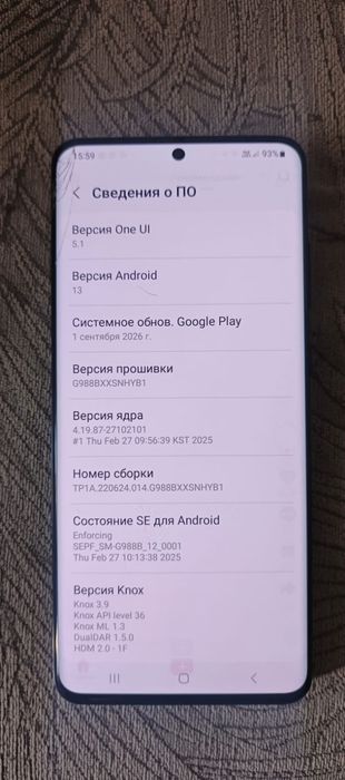Продам Самсунгs20 ультра