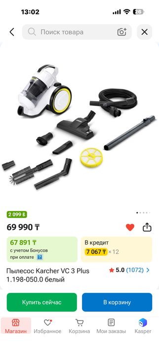 Пылесос Karcher VC 3 plus
