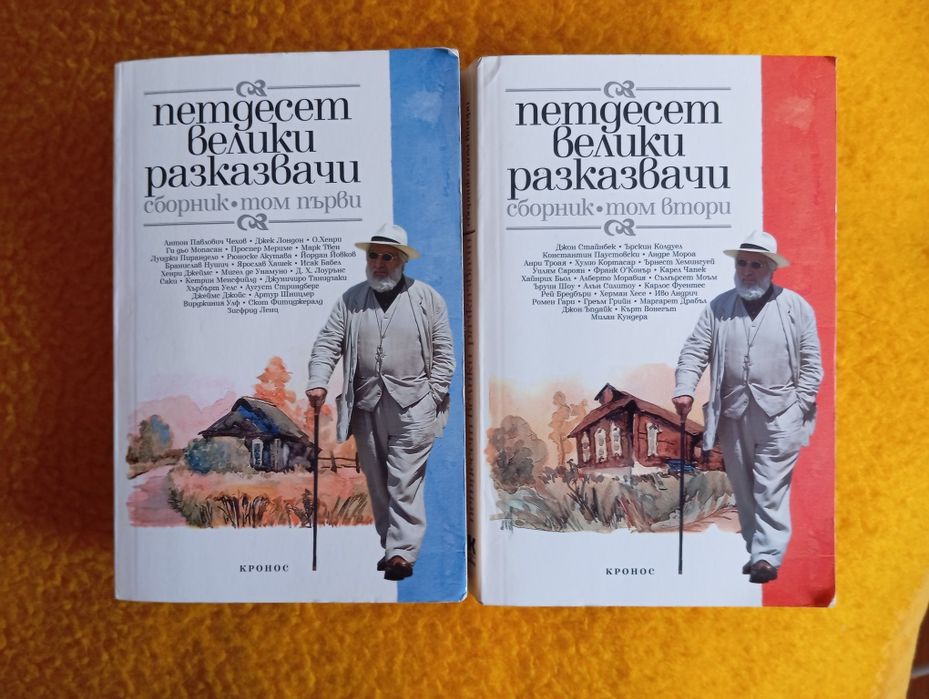 Разкази и новели