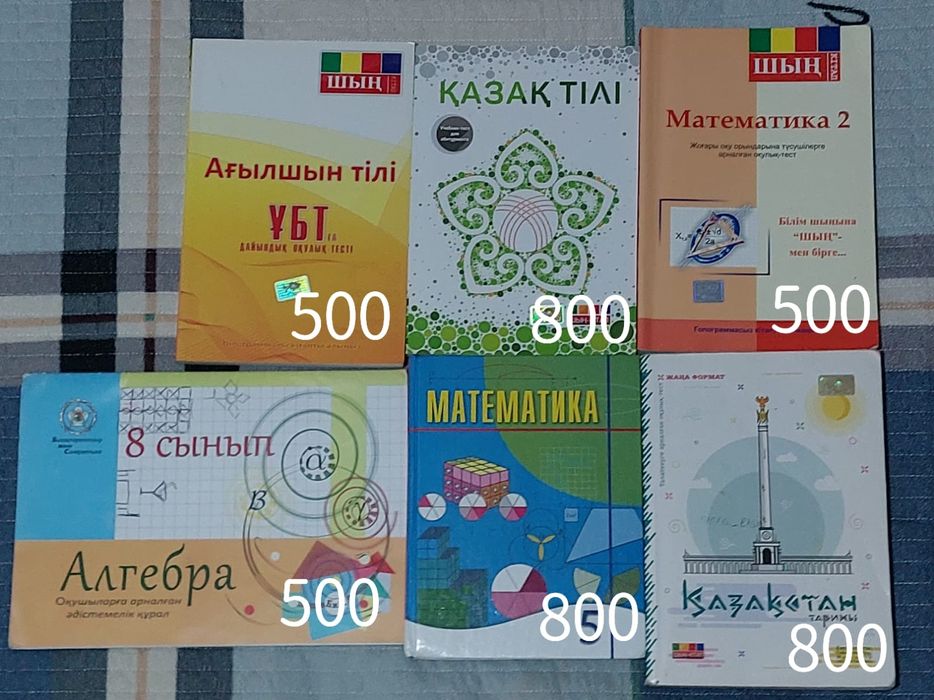 Продам книги учебники