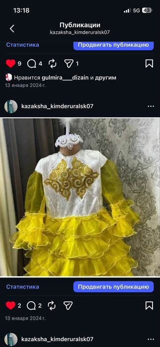 Прокат национальный костюмы