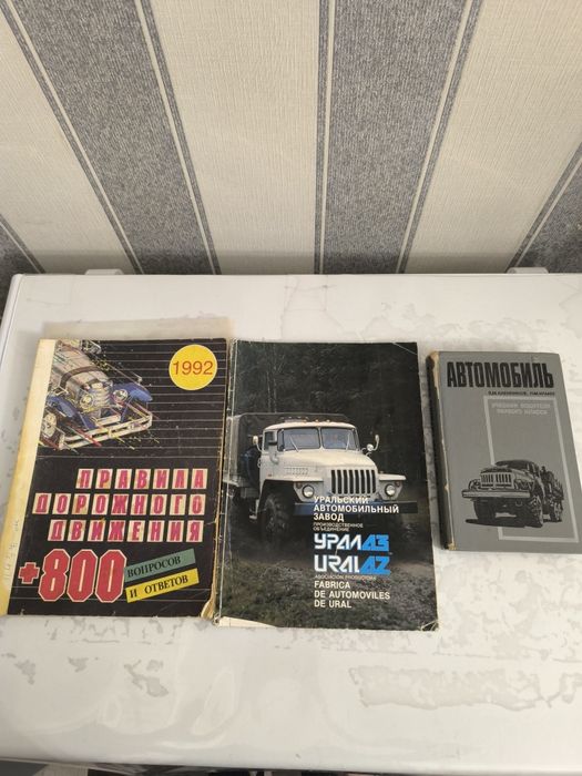 Продам книгу учебник водителя 1 класса