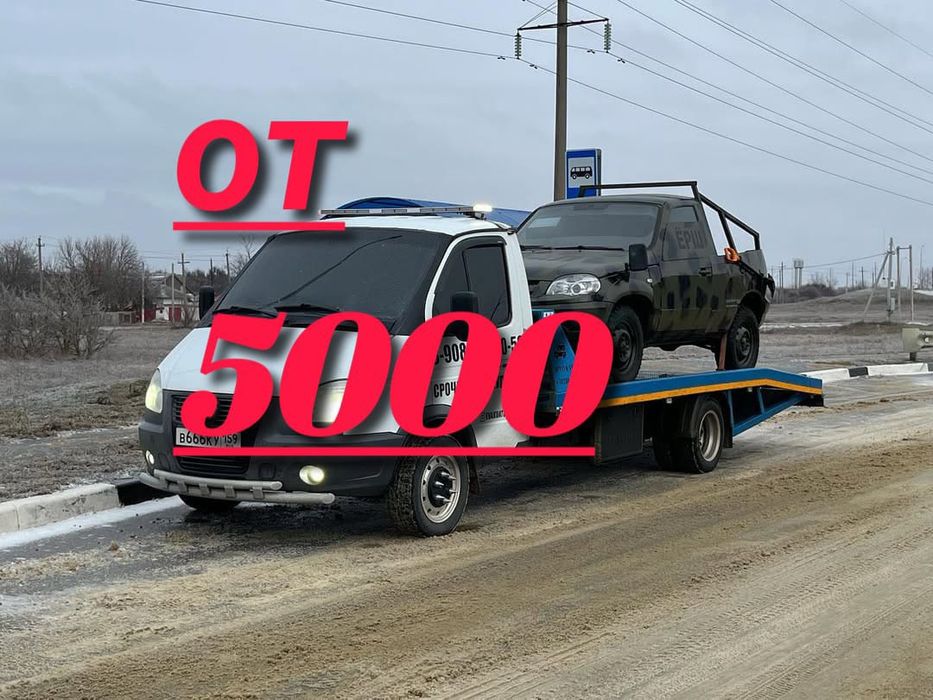 Эвакуатор евакуатор портал партал