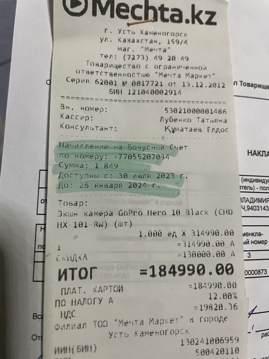 Экшн камера Go pro 10 hero black